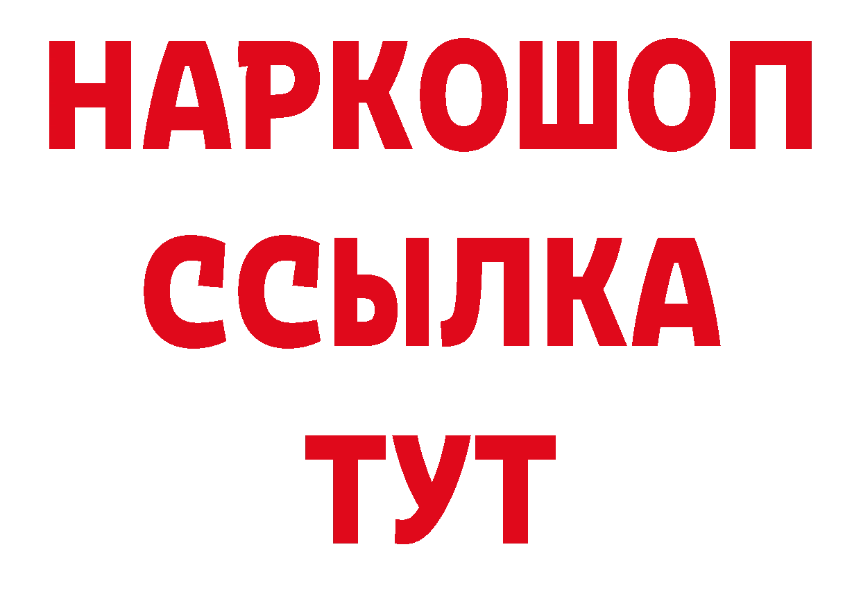 Кетамин VHQ зеркало дарк нет кракен Гаврилов Посад